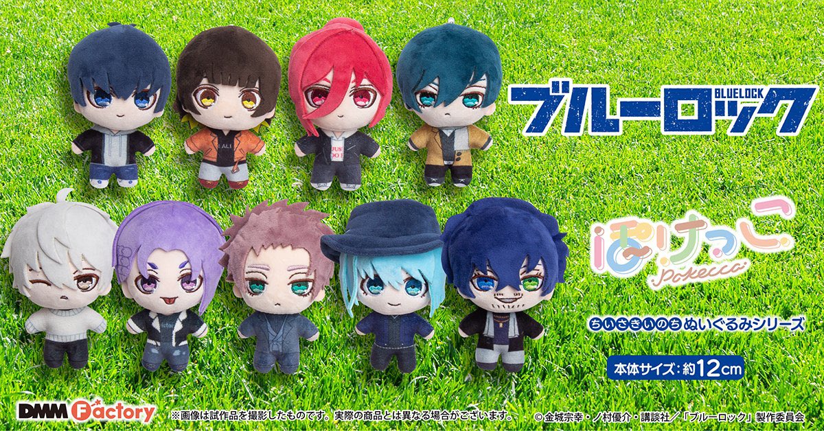ブルーロック ぽけっこ（ぬいぐるみマスコット）

アニメイトにて予約開始！

ご予約はこちらから
▼
animegoods.net/2025/09/25/%e3…