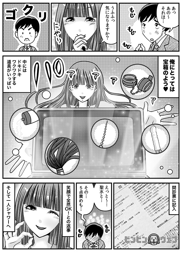 ＼公開中！！／ 
マンガで体験!!たまにイクならこんな店🐕

第104話 【笑顔の裏はドS女王】
マンガのつづきはこちら👇💖
hyper-bingo.com/chiba/shop/276…

今回は、千葉・栄町デリヘル「千葉ミニスカM性感学園」の絶対的美脚女王【ゆあ】さんのプレイを体験❣️✨