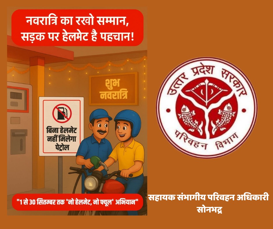 Transport Department Sonbhadra (@artosonbhadra) on Twitter photo 