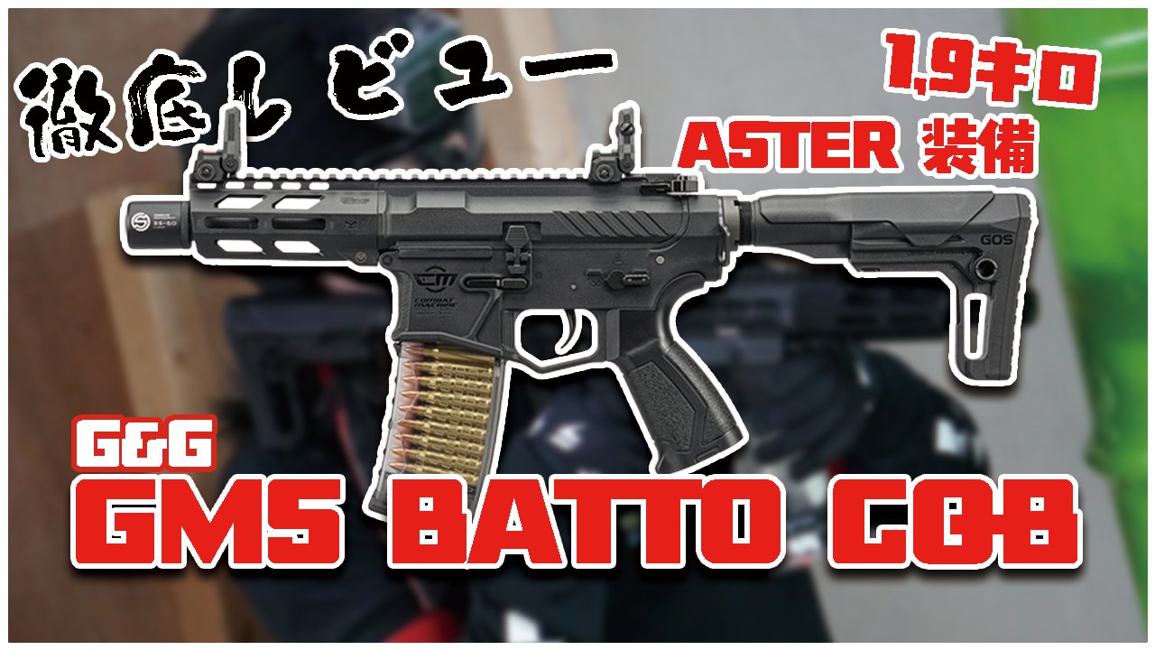 K*G様 【美品】34 advancement74 SBR74 AIRSOFT97 on X: 