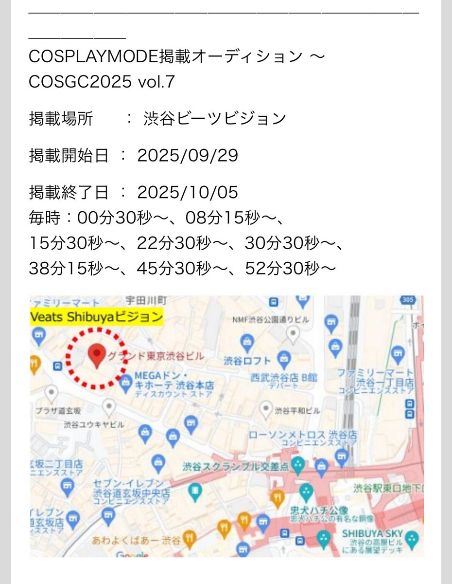 14karage8989's tweet image. COSPLAYMODE掲載オーディション 〜COSGC2025 vol.7

街頭広告掲載特典💎
駒込NewDaysビジョンと渋谷ビーツビジョンにちょっと載せてもらってます✌🏻嬉しい✌🏻

駒込駅と渋谷のメガドンキ周辺行く予定あれば見てほしい🫡

何の写真送ったか忘れたので私も確認しに行かなきゃ。
#COSGC #コスプレイヤー