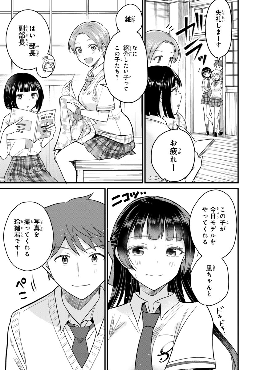 新月ゆき (@Shingetsu_yuki) / Posts / X