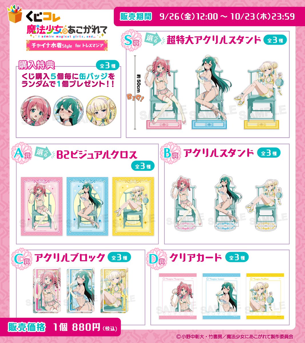 公式】くじコレ on X: 