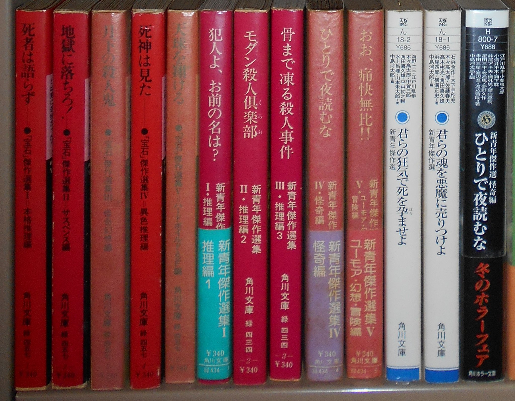 心敬作品集　横山重編　角川書店 心敬作品集 横山重編 角川書店 - メルカリ