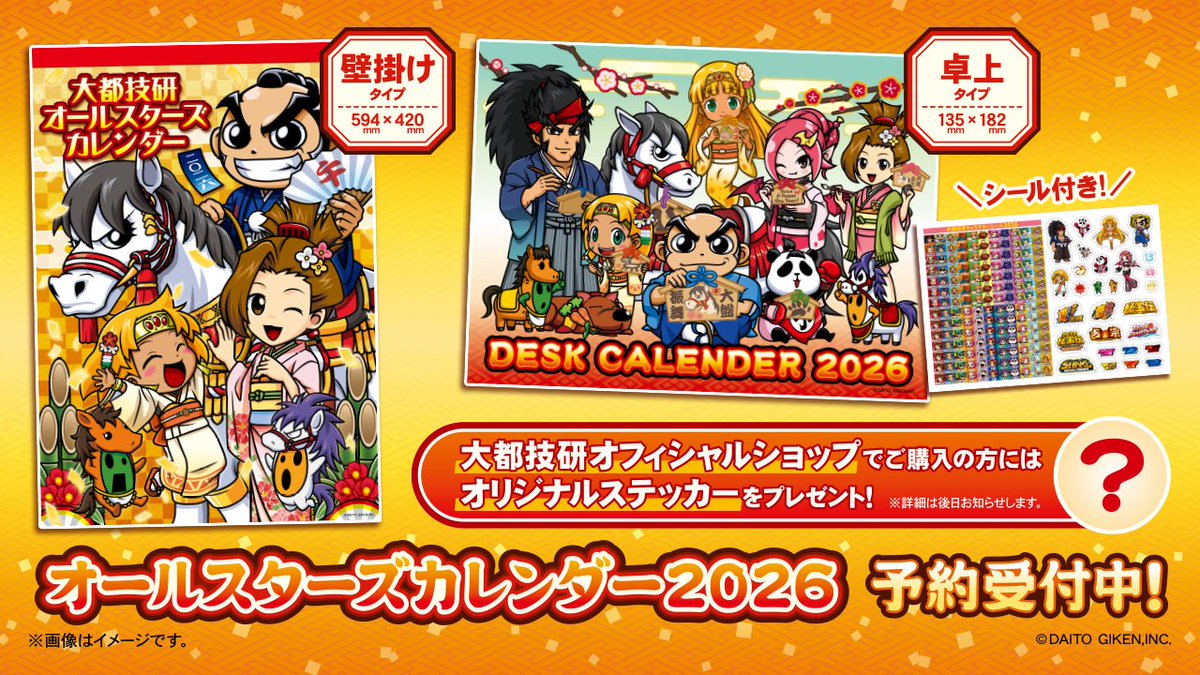 大都技研 先バレ ポキューンボタン　発送まで1〜2日 先バレポキューンボタン – DAITOGIKEN OFFICIAL SHOP