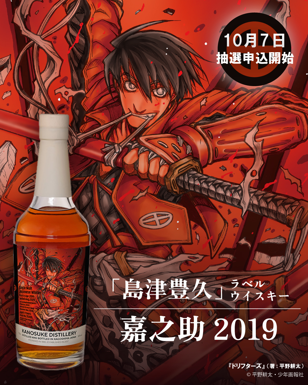 ウイスキー　漫画ラベル　ウイスキーミュウ WHISKY MEW (@whiskymew) / X