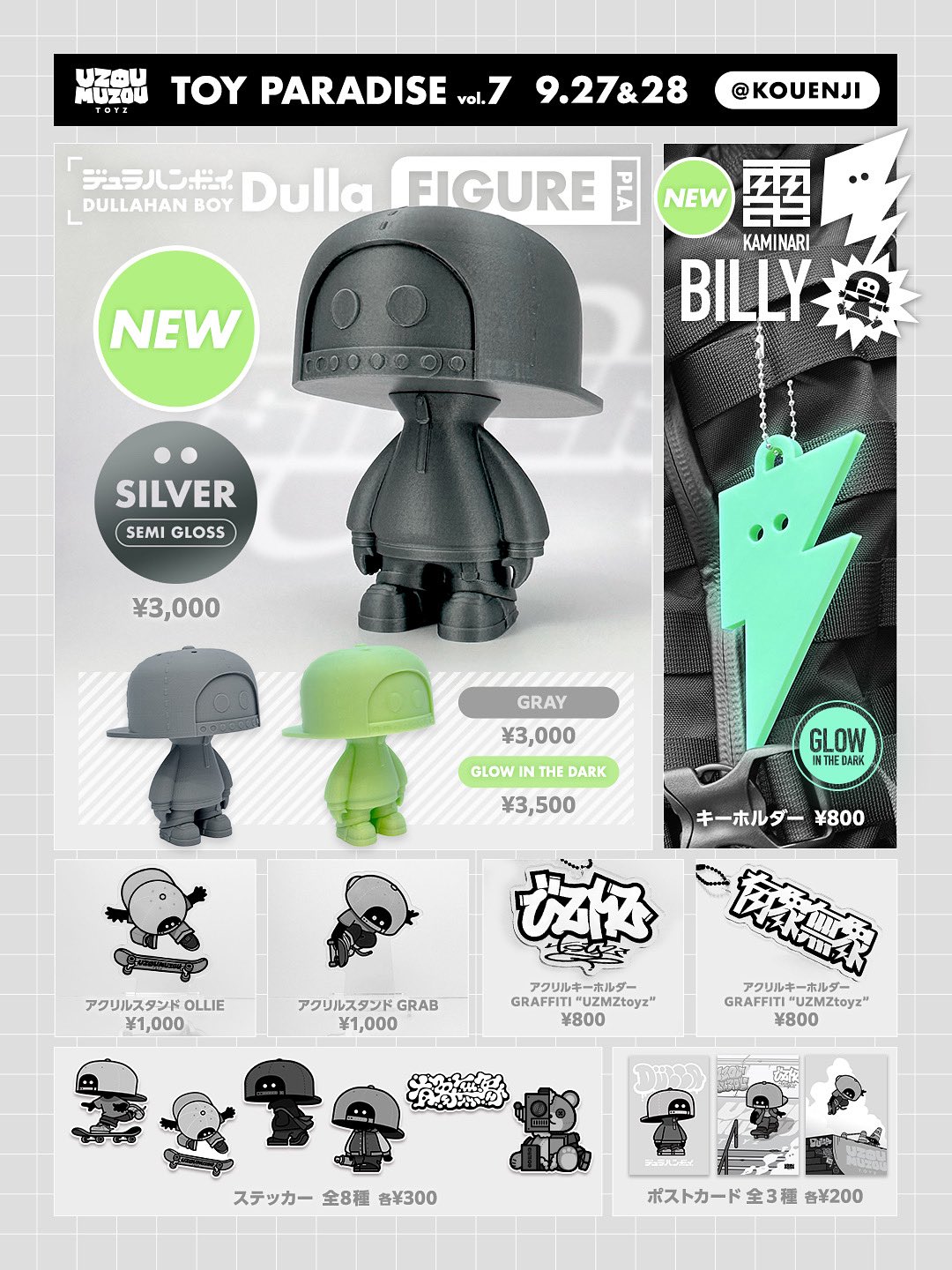 UZOUMUZOU TOYZ ｜ワンフェス2026Winter (@uzmz_toyz) / X