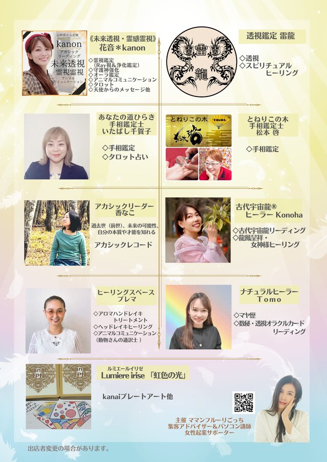 izutomiful's tweet image. 宮城県・仙台市の週末イベント㉑大崎市

9月28日(日)
なぎなみ祭
instagram.com/naginamisai/
スピリチュアルイベント LOVE LOVE LOVE
lovelovelove888.jimdofree.com
📍鹿島台神社

古川フリマ
@old_river_p
📍道の駅おおさき