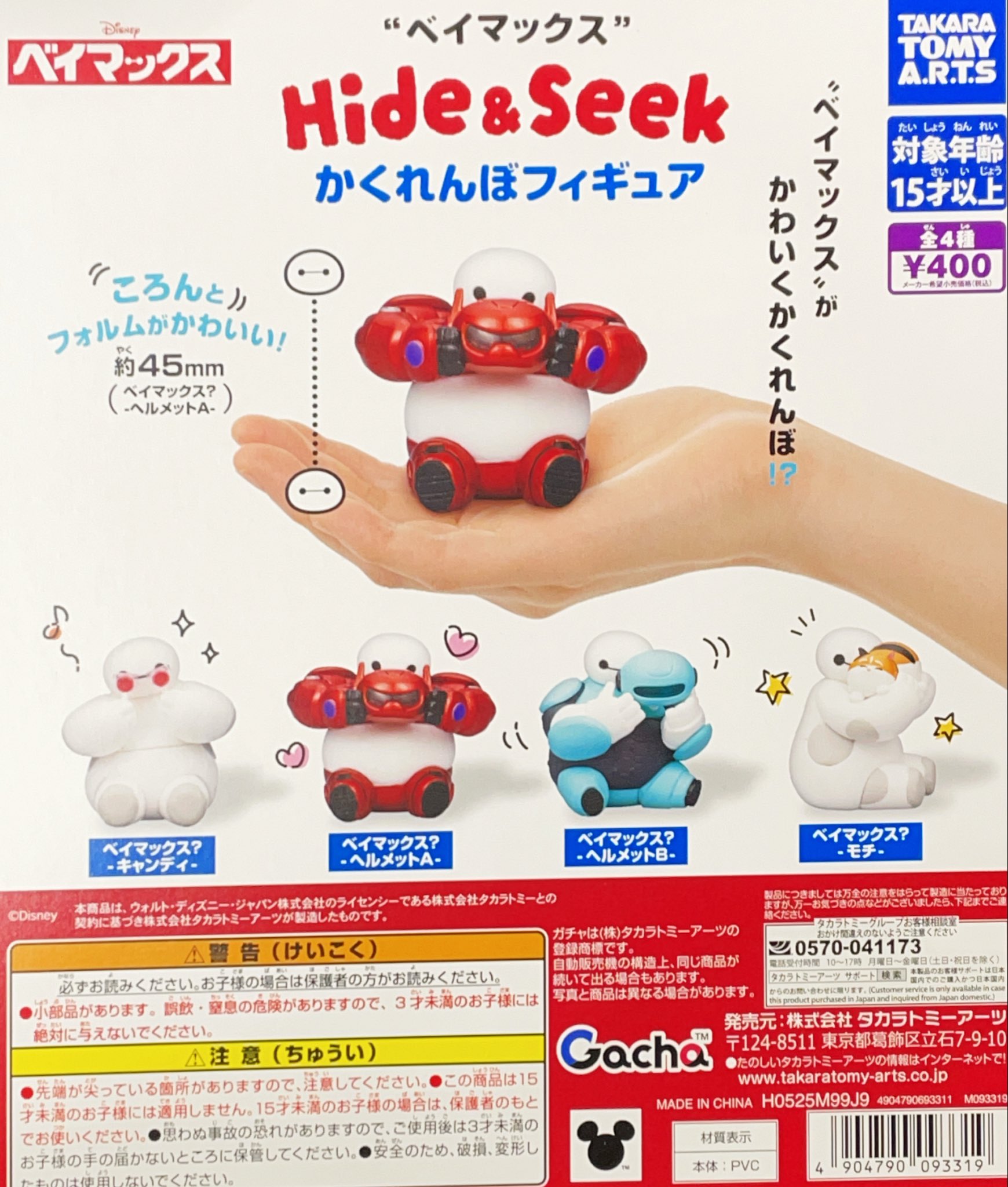 浅草がちゃ処🥼 on X: 