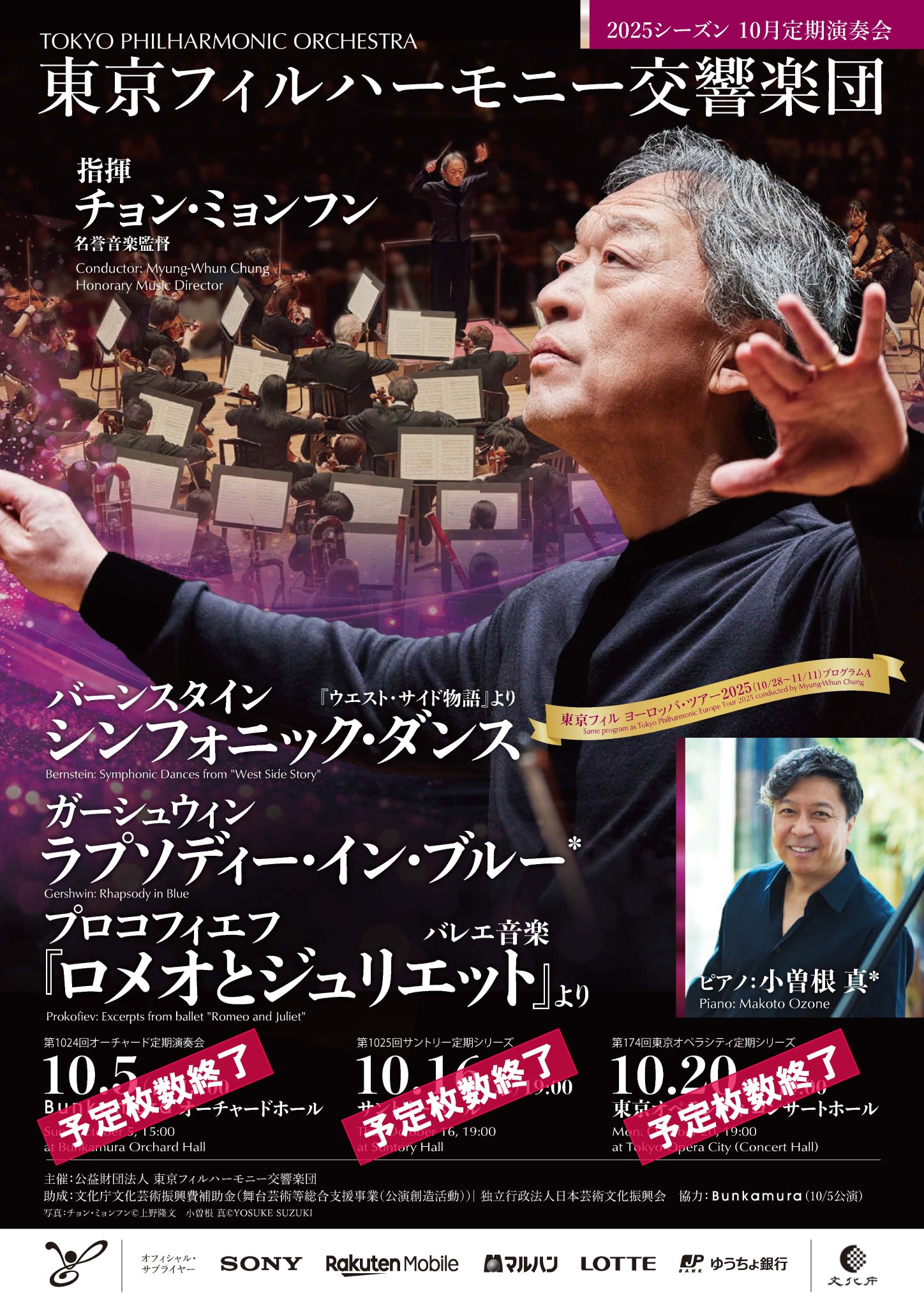 Free! オケコン　イベント　東京　鳥取　公演　花びら　ハート　落下物 Free! オケコン イベント 東京 鳥取 公演 花びら ハート 落下物