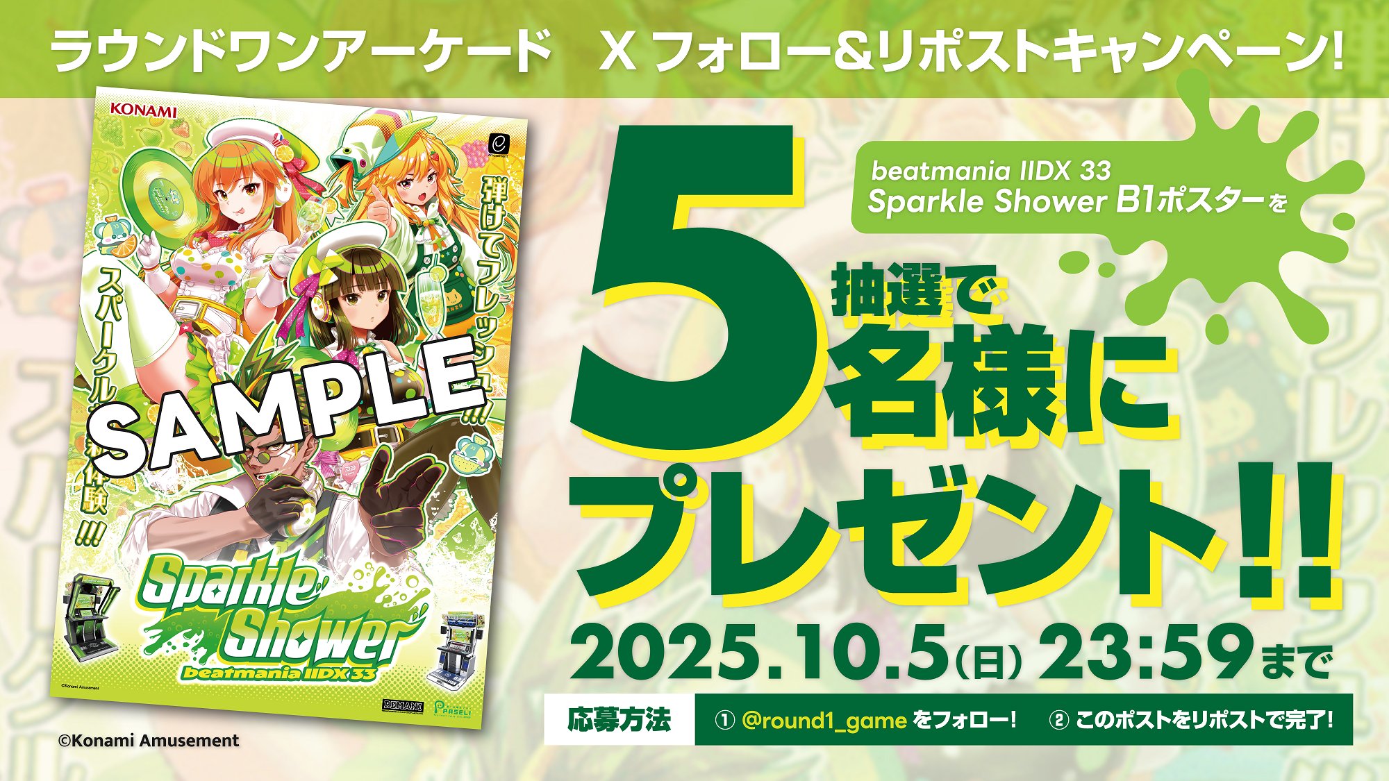 ラウンドワン限定 チャックスGP 特大サイズ グル～ミ～ ぬいぐるみ【Crazy