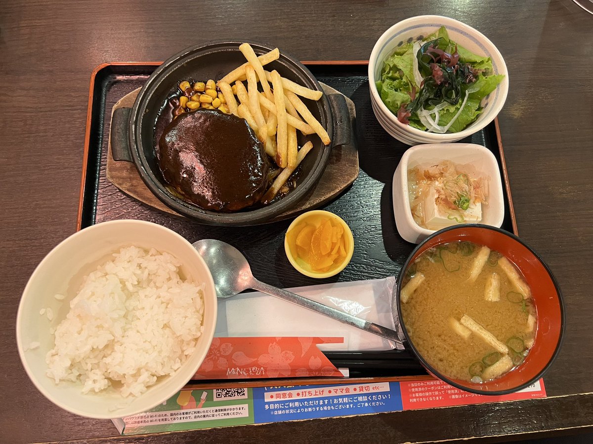 お昼はハンバーグ定食

とても美味しかったです😊