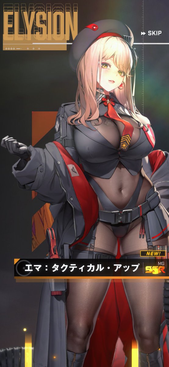 でたわね