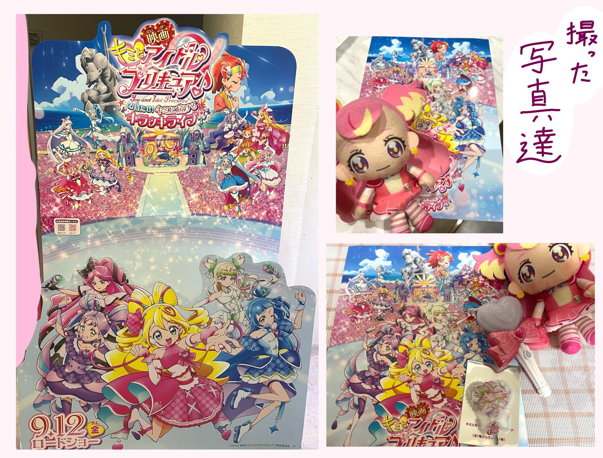 sora♡様 リクエスト 3点 まとめ商品 FLASH買ってくださいね😌✨ 誌面にも掲載ありますが遂に
