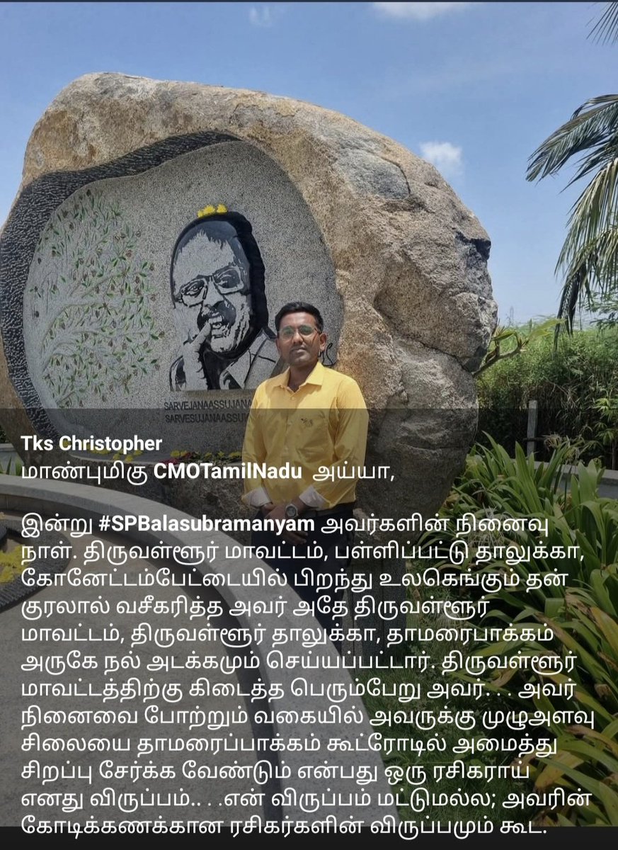 ChristopherTks's tweet photo. மாண்புமிகு @CMOTamilnadu அய்யா, மாண்புமிகு @Office_of_Udhay அய்யா, https://t.co/Vv4yRSoBk8