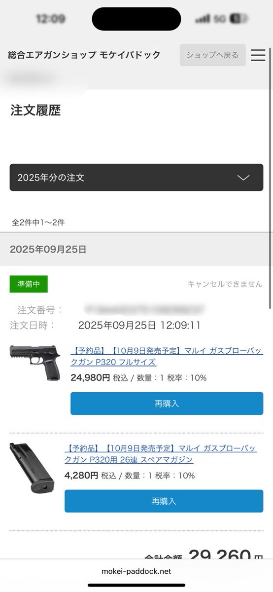 GUNさま＊確認ページです Gun Blue48 (@GunBlue48) / X