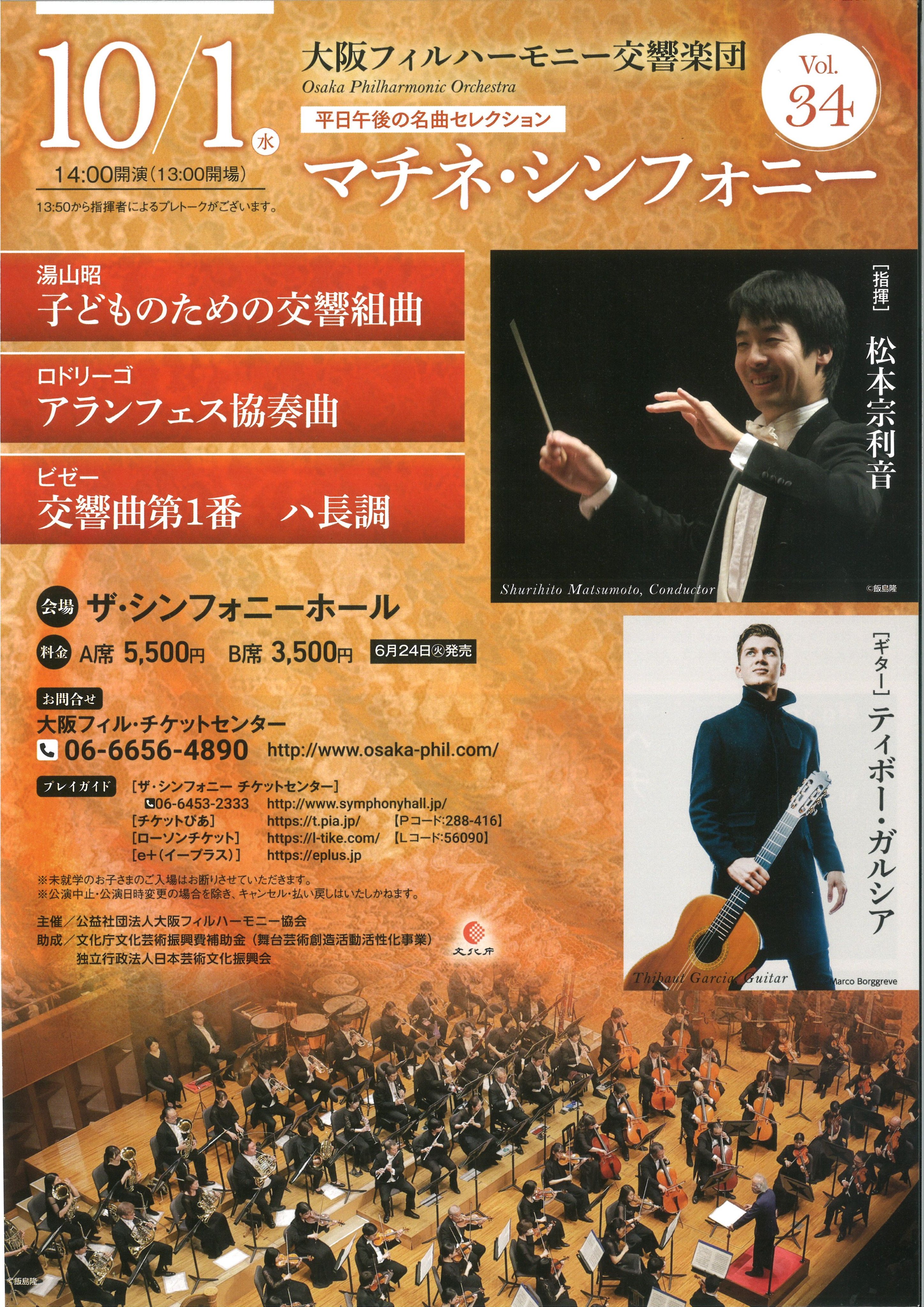 大阪ﾌｨﾙﾊｰﾓﾆｰ交響楽団 (@Osaka_phil) / X
