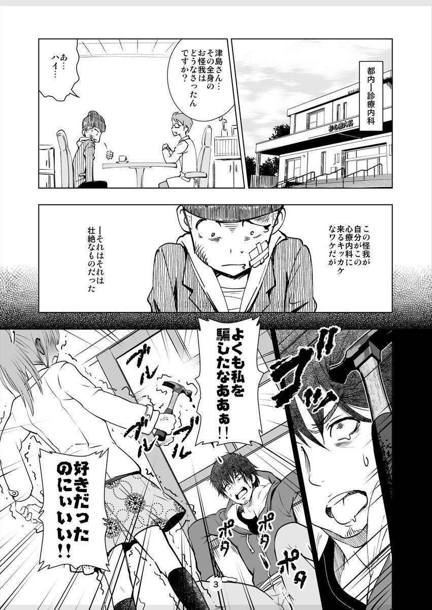 津島隆太 tweet media