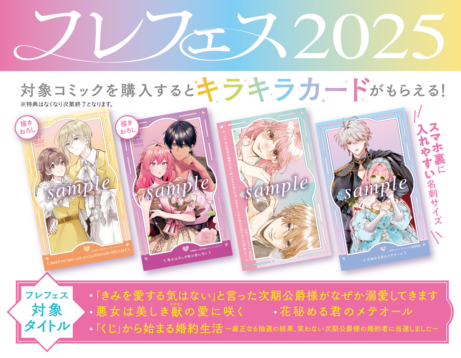 花秘める君のメテオール　 花メテ 有償特典付き書籍セット 花秘める君のメテオール/花メテ【公式】 (@hana_mete) / X