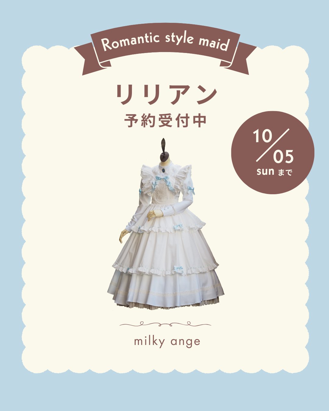 milky ange (@milkyange) / X