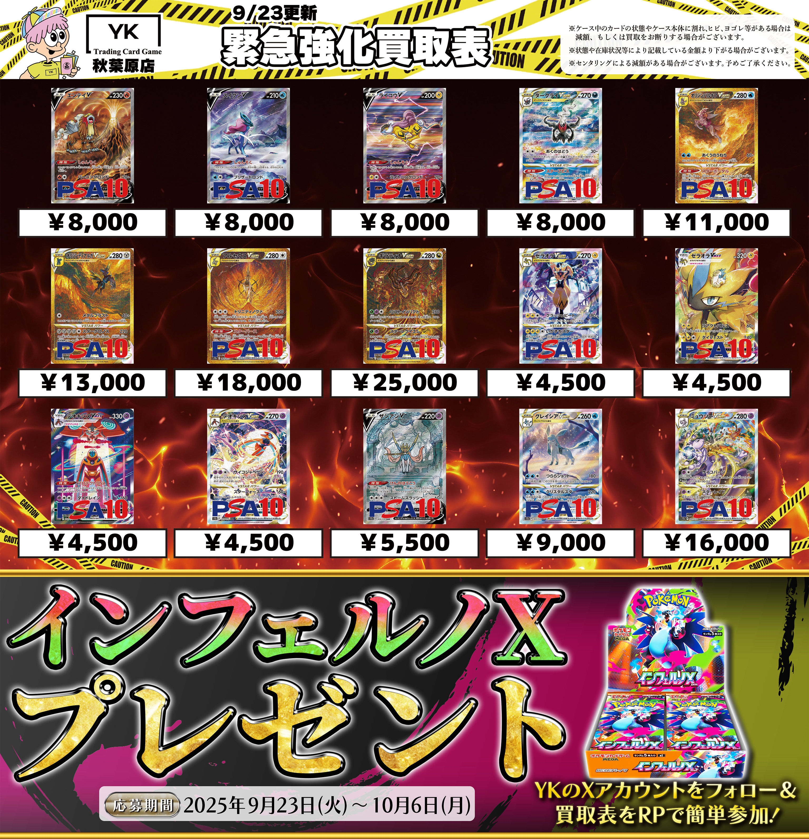 トレカショップYK 秋葉原店 on X: 