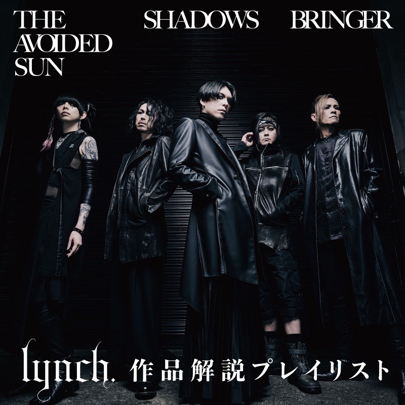 lynch. 「a grateful shit」 会場限定　V系 ヴィジュアル系 lynch. 「a grateful shit」 会場限定 V系 ヴィジュアル系