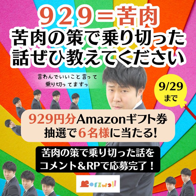 激レア　懸賞当選品　だれでも抱けるキミが好き 特大タオル　未開封　応募 当選報告203〜208】2025年1月分の当選品をまとめて報告！ | みほ