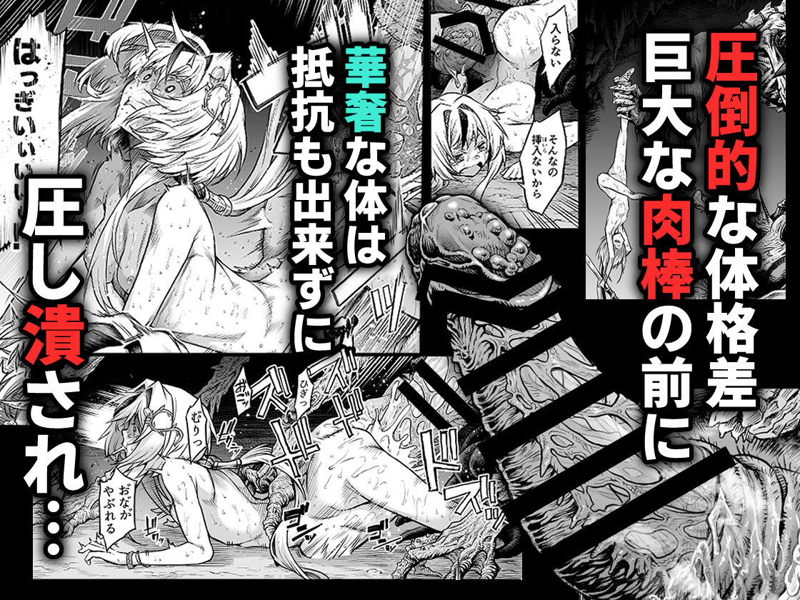 牝華貪蟲オグフェスカ(2/3) 