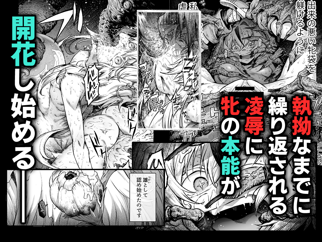 牝華貪蟲オグフェスカ(2/3) 