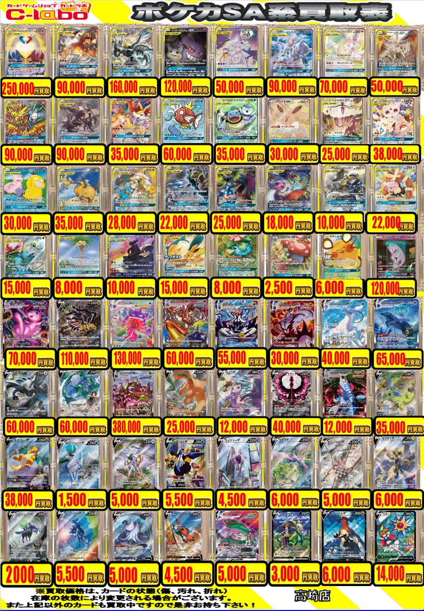 カードラボ高崎店 on X: 