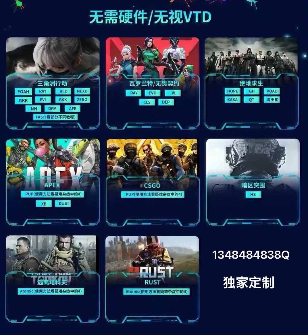 Valorantcheat's tweet image. 最新项目双机转换  吊打小作坊的野路子
无视VTD  无视固件  不在愁VTD的烦恼 
已稳定2个月  开售到现在0拉闸
直接替代DMA  无需板子 只做10个名额
全游戏通杀 预算不够就别来了 
嘎嘎稳 #无畏契约 #三角洲行动 #三角洲 #瓦洛兰特 #dma #双机转换