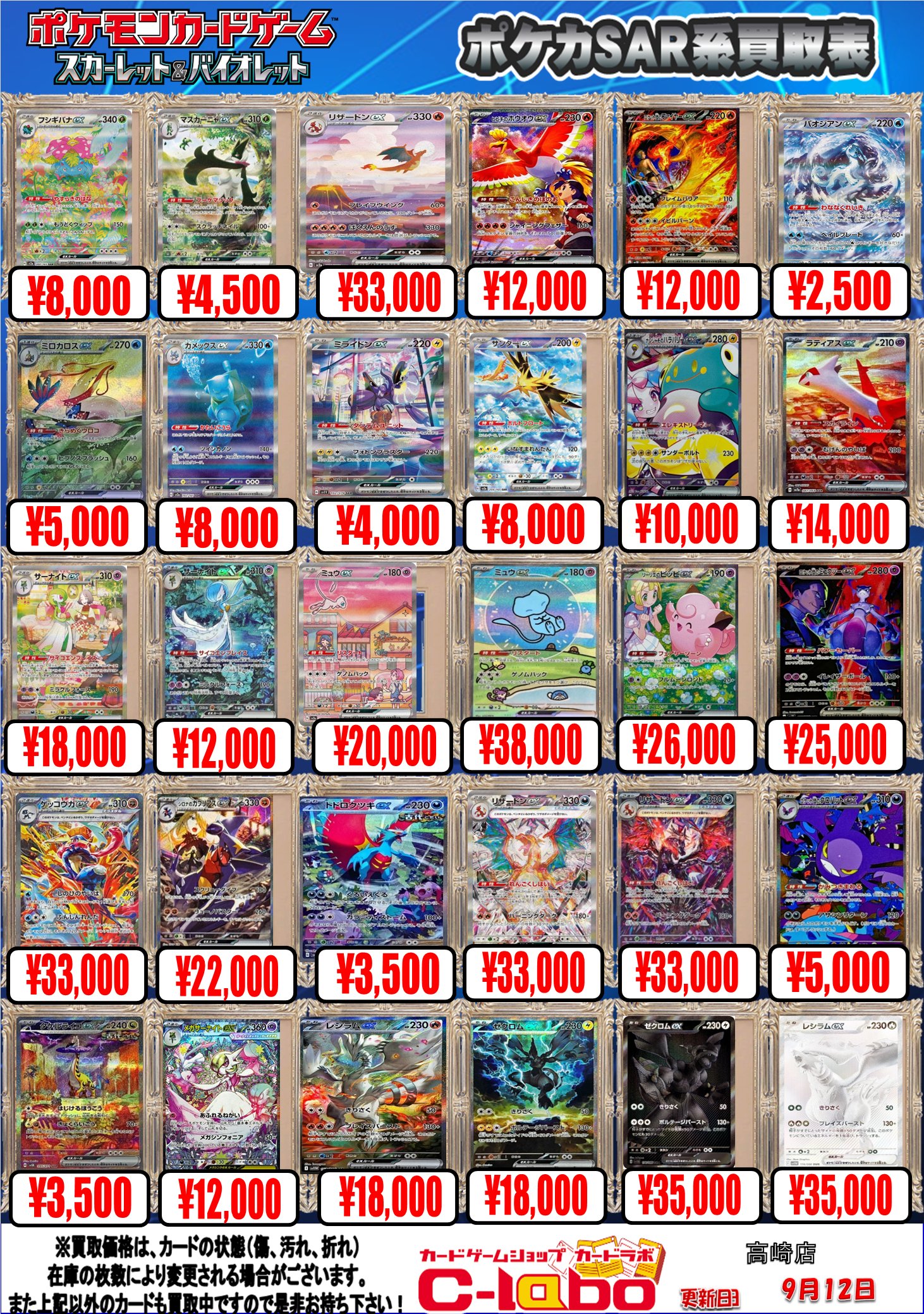 カードラボ高崎店 on X: 