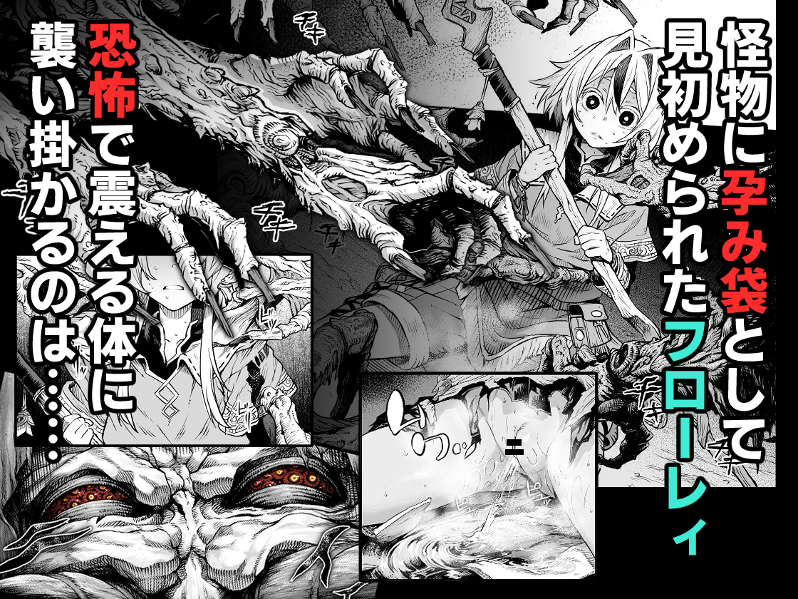 牝華貪蟲オグフェスカ(1/3) 