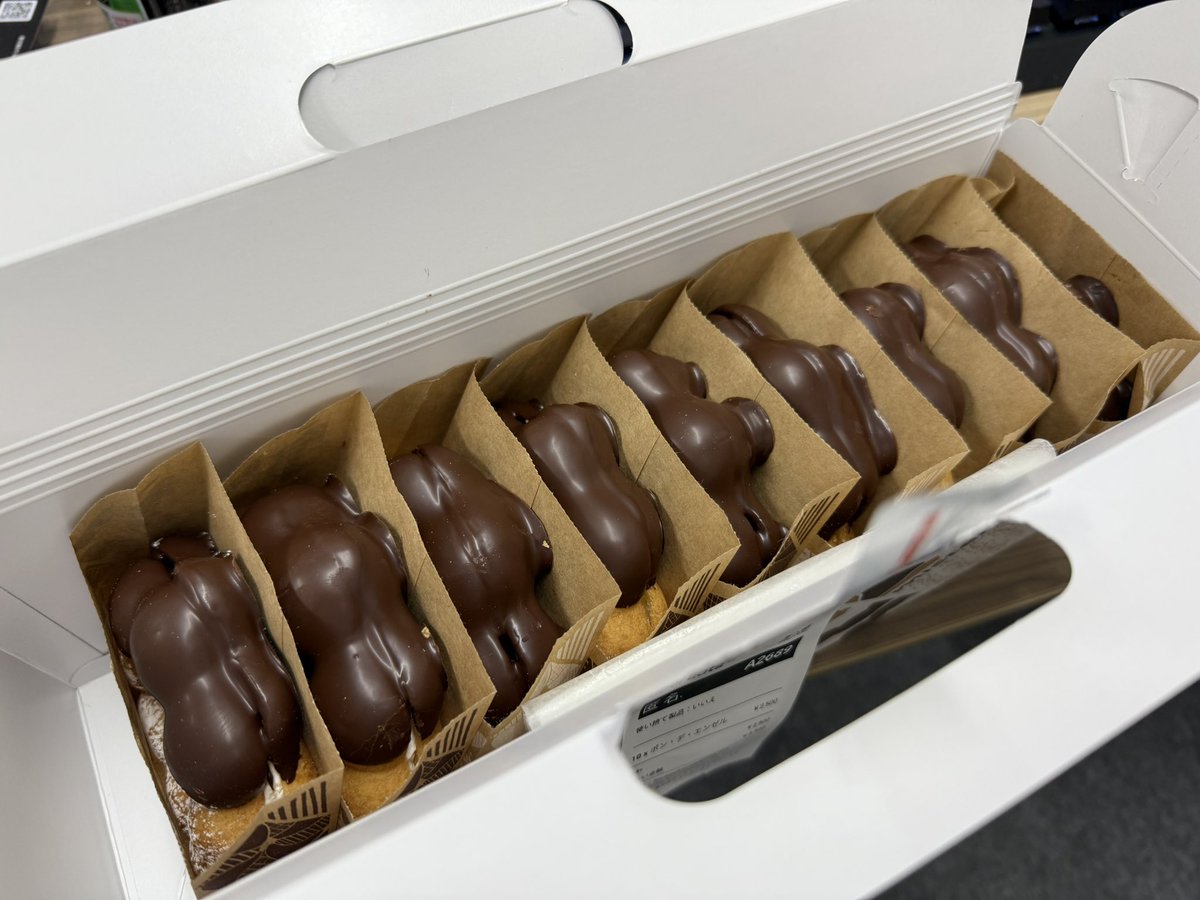 あなたのせいでポンデリング勢が怒っています！ わたしはあなたに怒っ