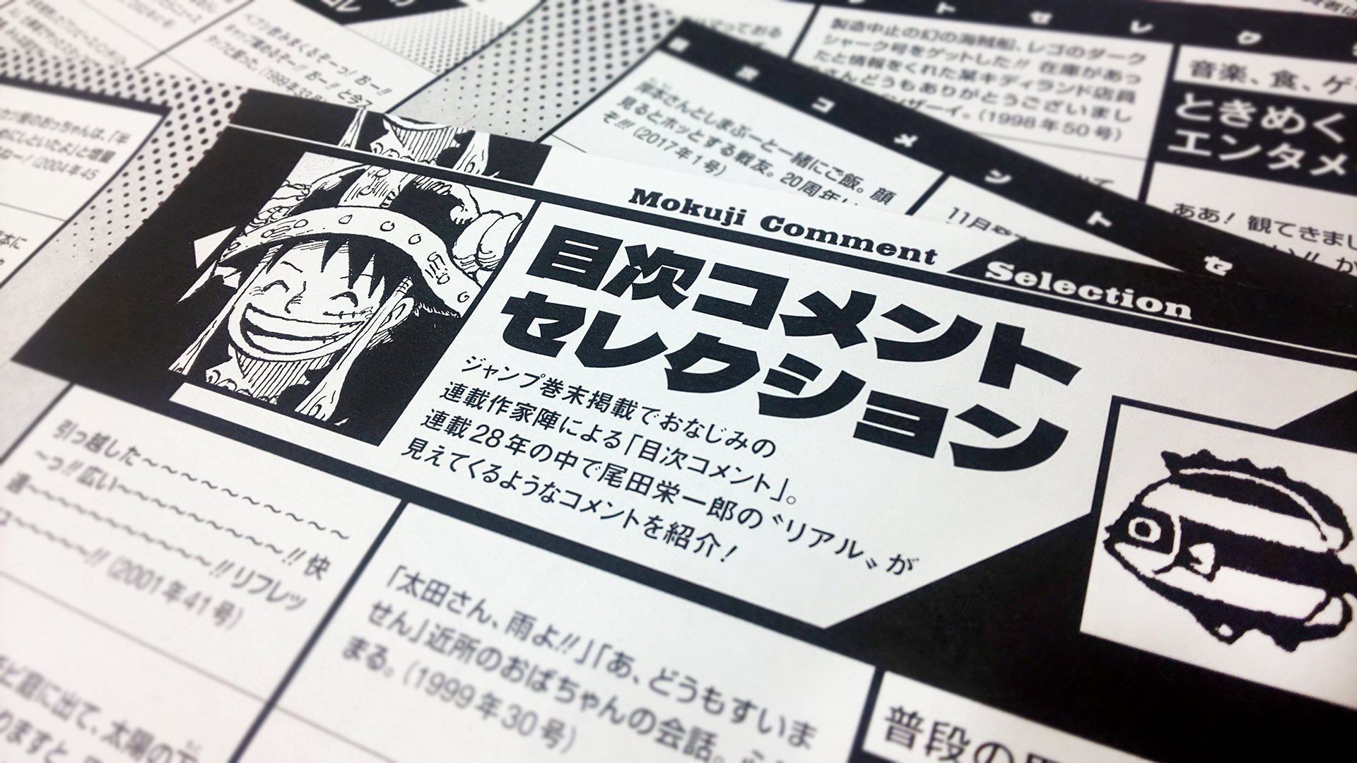 ワンピースマガジン　全19巻セット　付録完備 ONE PIECE magazine Vol．1