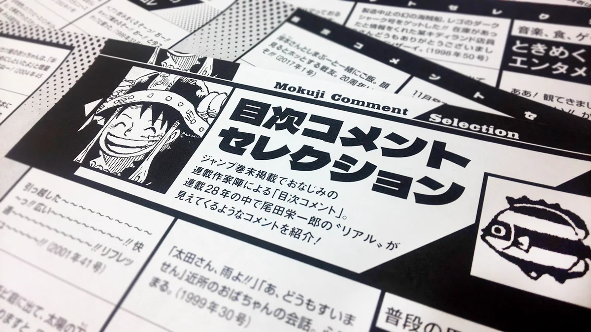 ワンピース・マガジン【公式】 (@onepiece_mag) / X