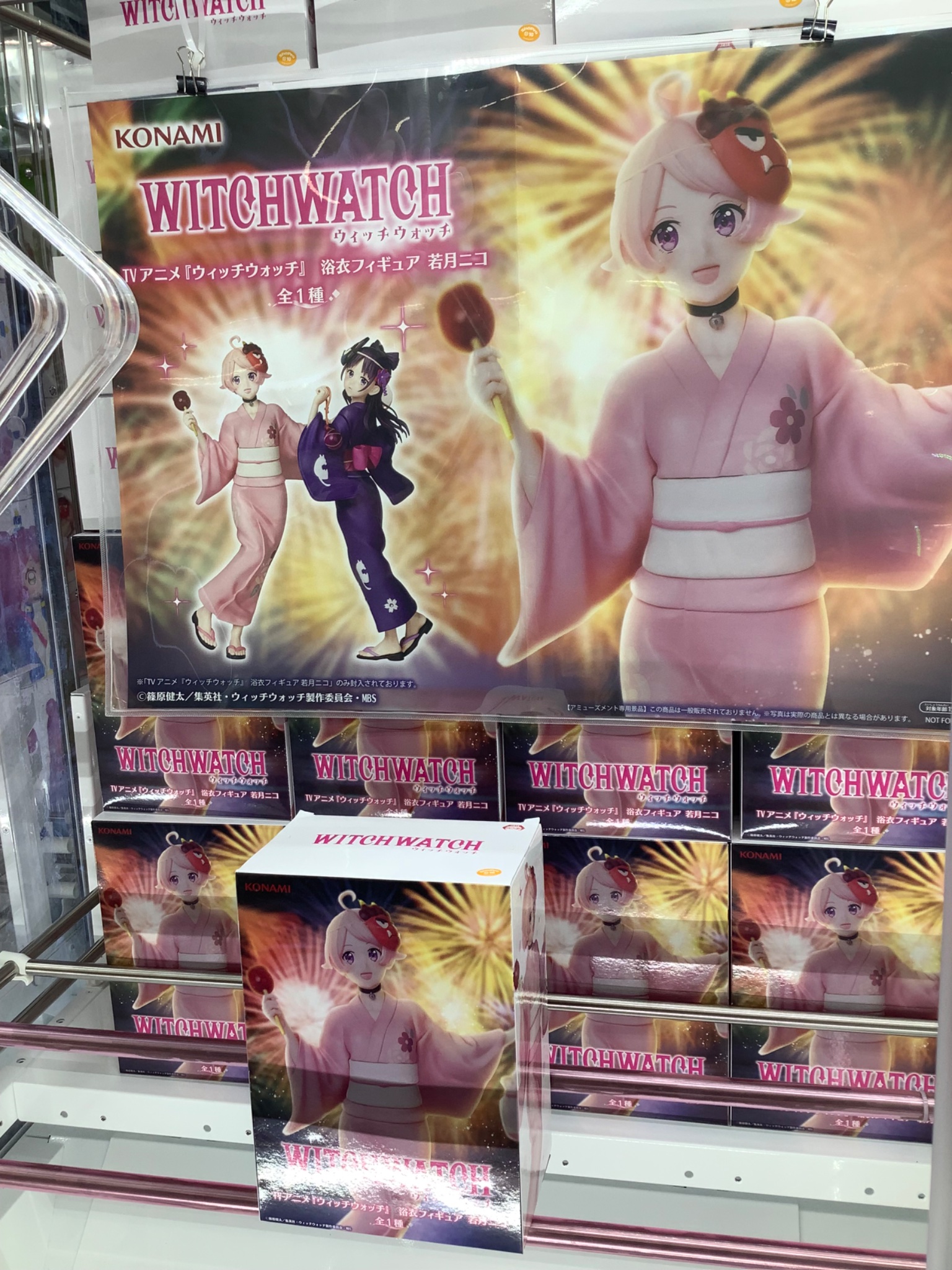 ウィッチウォッチ　秋色コーデでお出かけ♪フィギュア　若月ニコ　乙木守仁　宮尾音夢 グッズ情報｜TVアニメ『ウィッチウォッチ』