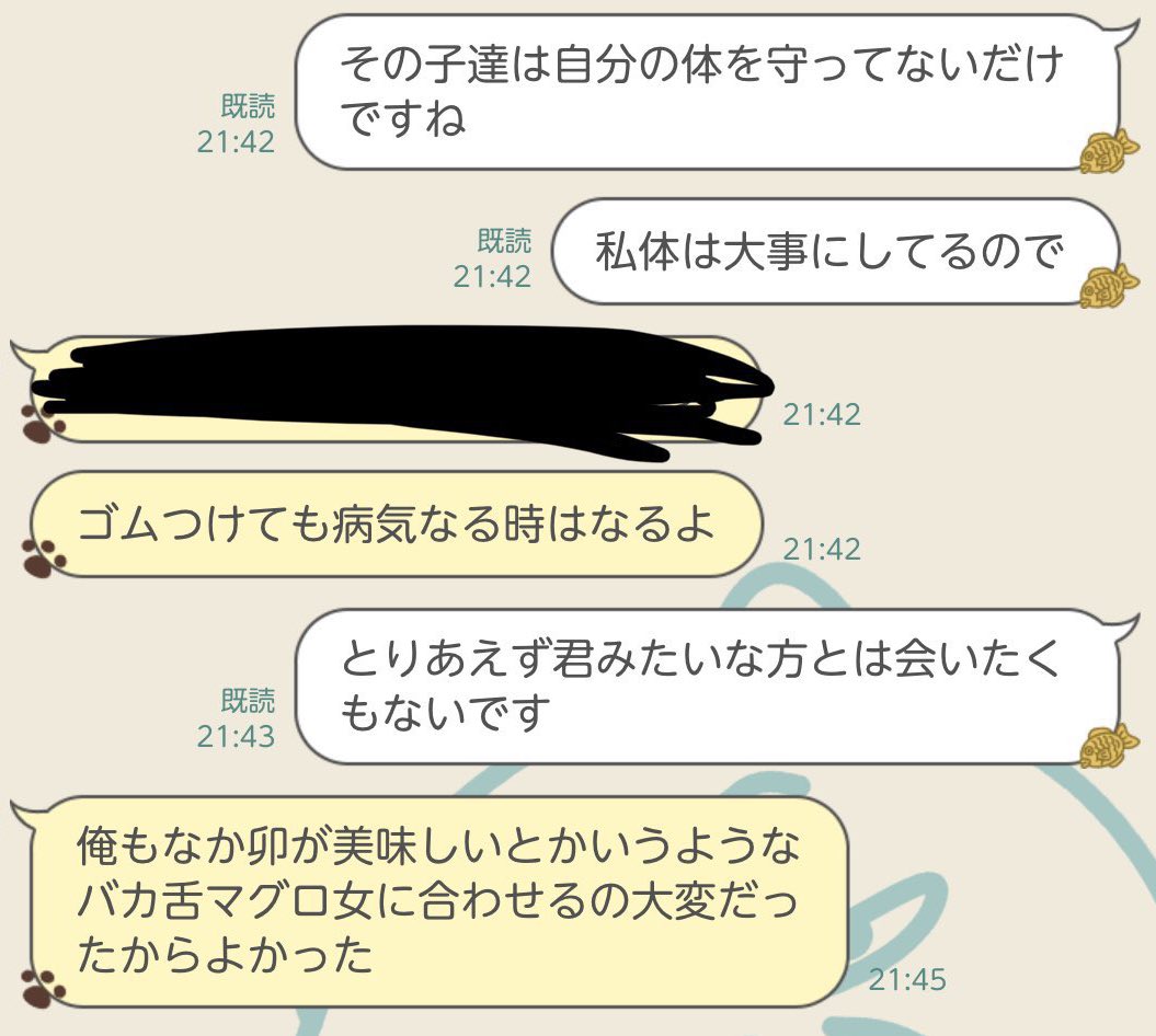 某有名アプリで出会った男が怖すぎました。
ゴムつけるよう言ったら不機嫌になり
無理やり入れてきた男です。

またこの↓のトークは後日の会話です
もう会わないことを言ったらこのような返しをされました

なか卯は美味しいですよね、ショックです