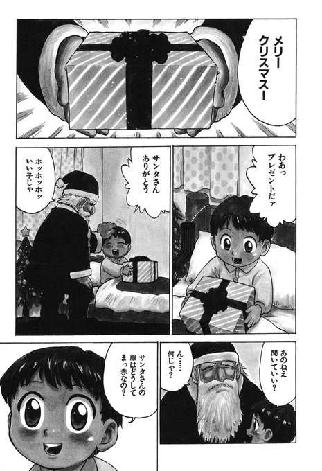 「ブラッディサンタ」(1/2) 