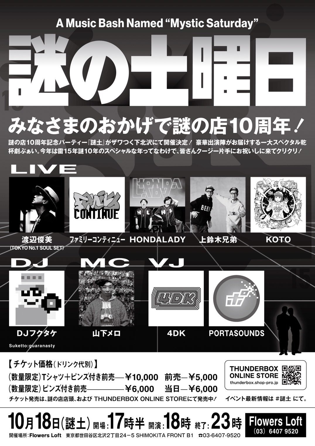 HONDALADY ★会場限定CD-R2枚セット HONDALADY ☆会場限定CD-R2枚セット