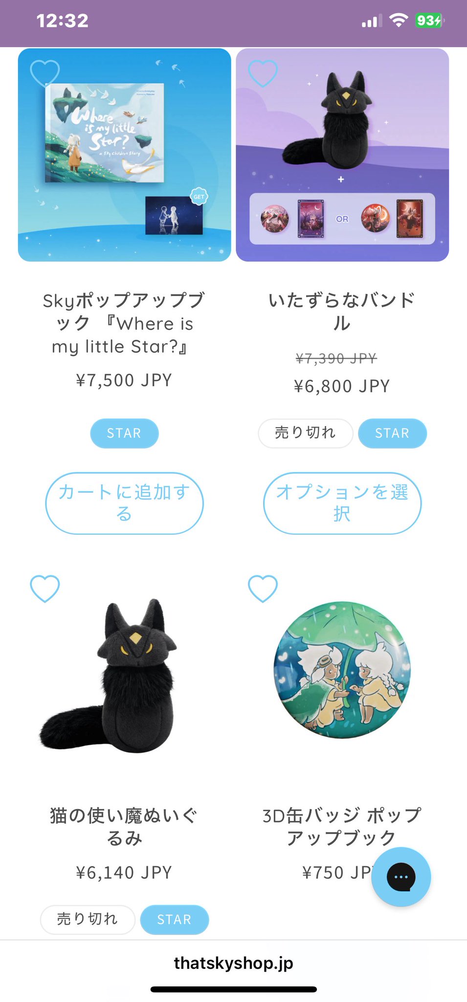 メルカリで24時間以内に売れなければ300円❗️「みんな待ってる花猫ニャンコ」 メルカリで24時間以内に売れなければ300円 「みんな待ってる花猫