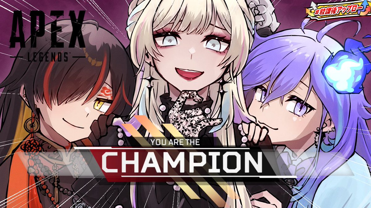 09/25 19:00～

【APEX 】
同期とフルパ！！ 放課後アップロー
 youtube.com/live/NmA6KTmt5… <a href="/YouTube/">YouTube</a>より 
 #vtuber  #ホロスターズ