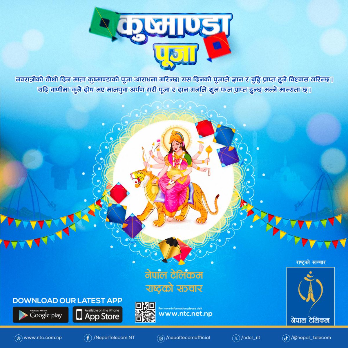 ndcl_nt's tweet image. नवरात्रीको चौथो दिन, कुष्माण्डा देवीको पूजाको शुभ अवसरमा सम्पूर्णलाई हार्दिक शुभकामना ।
नेपाल टेलिकम: राष्ट्रको सञ्चार ।