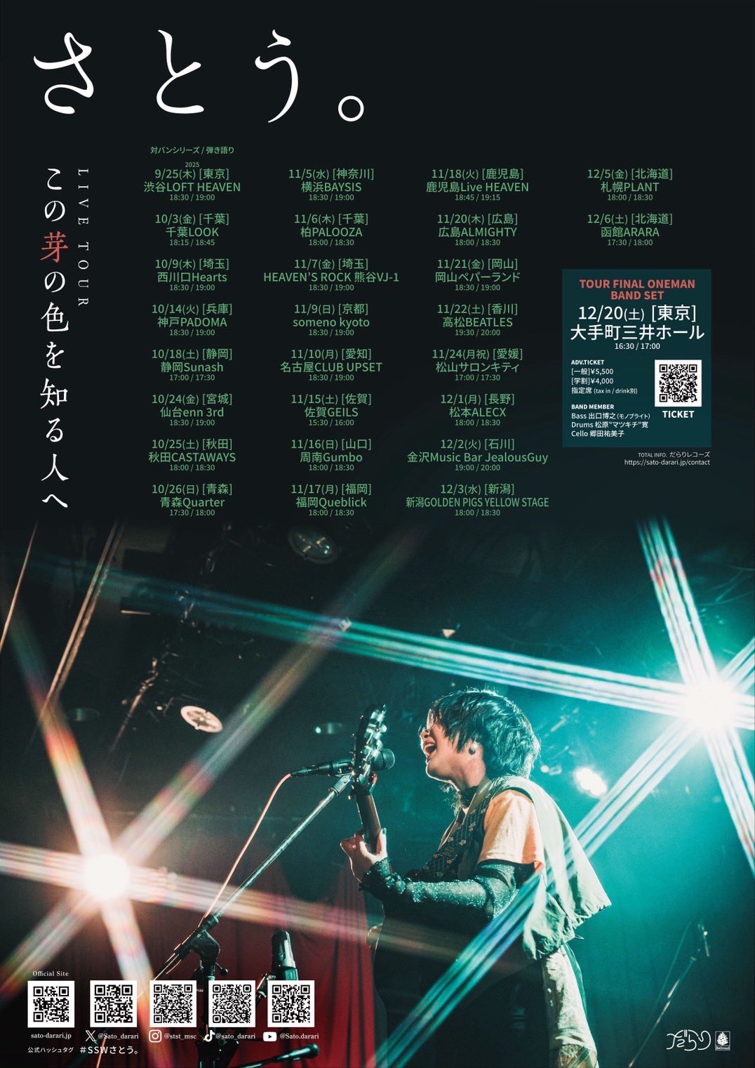 愛知万博 ⑨ サツキとメイの家 入場券他 知事会見】☆愛・地球博