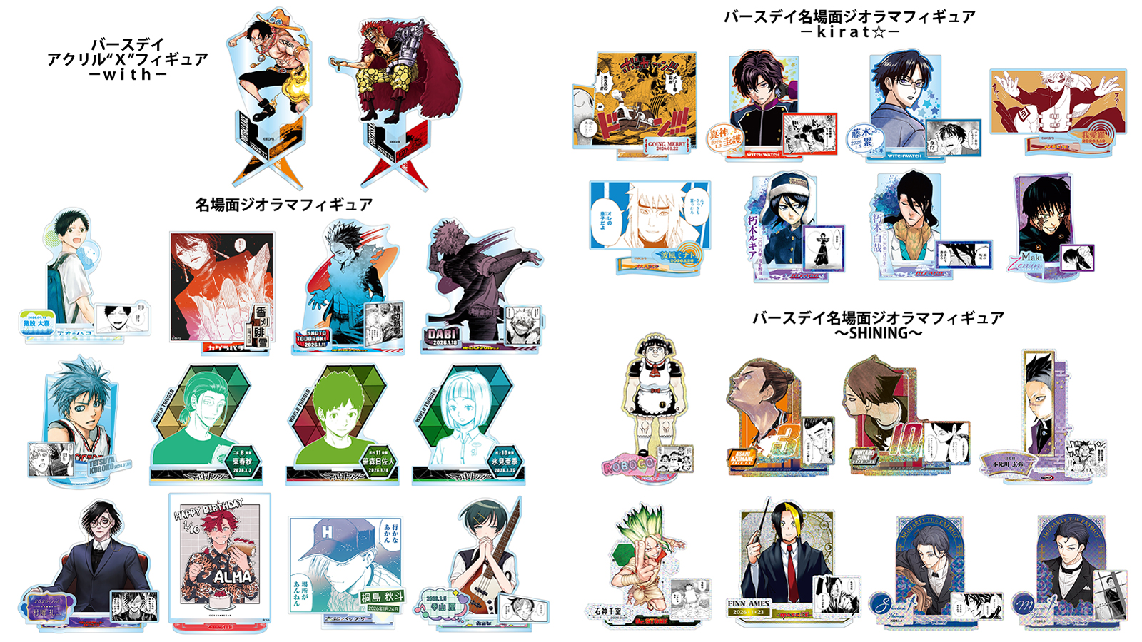ジャンプキャラクターズストア on X: 