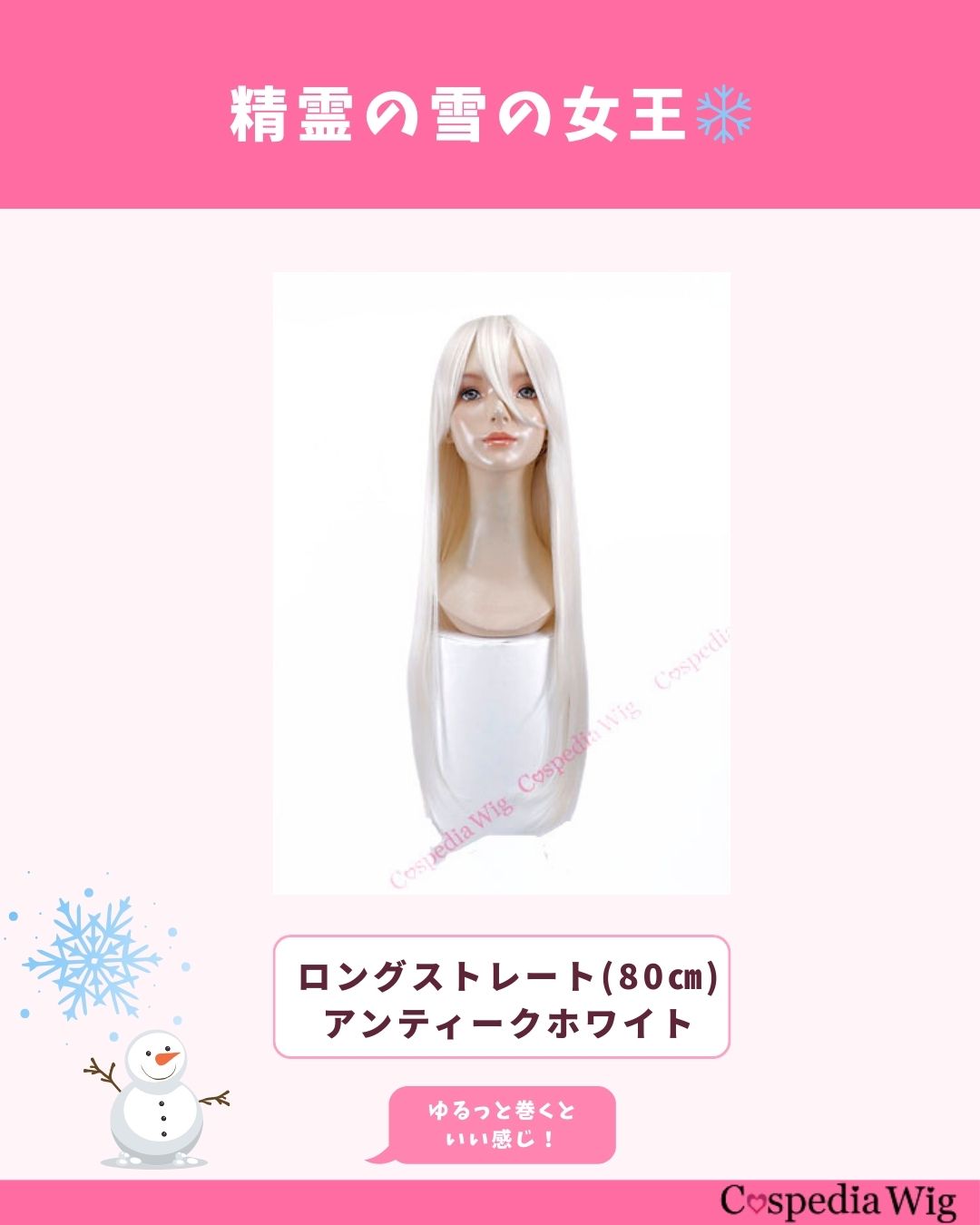 【No.20】サンプル品　ウィッグオーダー受付中 コスペディアウィッグ・コスペディアスタジオ【公式