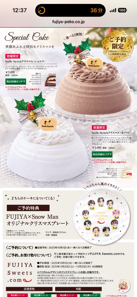 *.꒰ 新パティシエ衣装 ꒱.*　すのチル　Man　コスチューム　不二家 ꒰ 新パティシエ衣装 ꒱.* すのチル SnowMan コスチューム