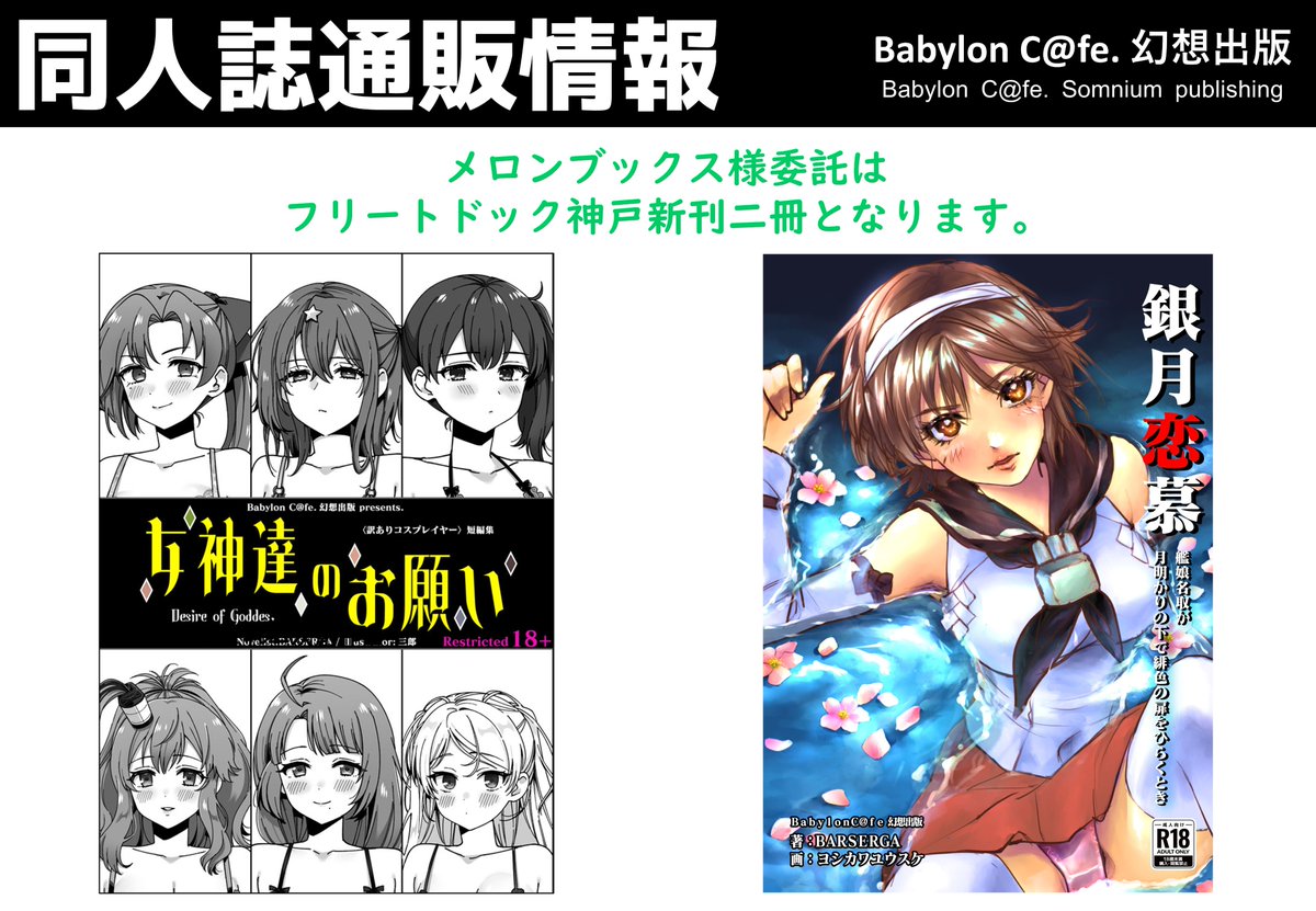 BARSERGA@FD神戸お疲れ様&新刊通販中です (@BARSERGA) / X