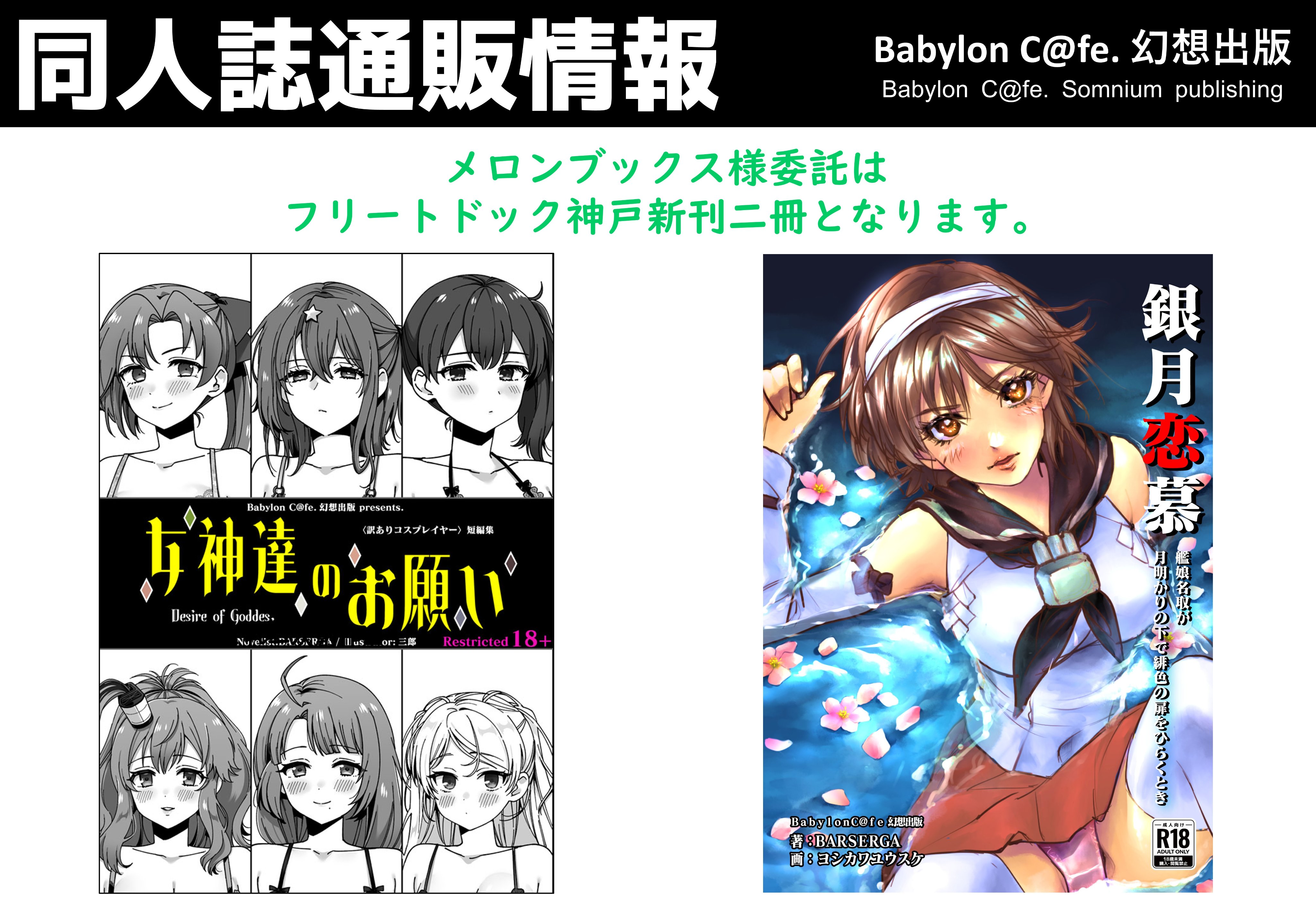 BARSERGA@FD神戸お疲れ様&新刊通販中です (@BARSERGA) / X