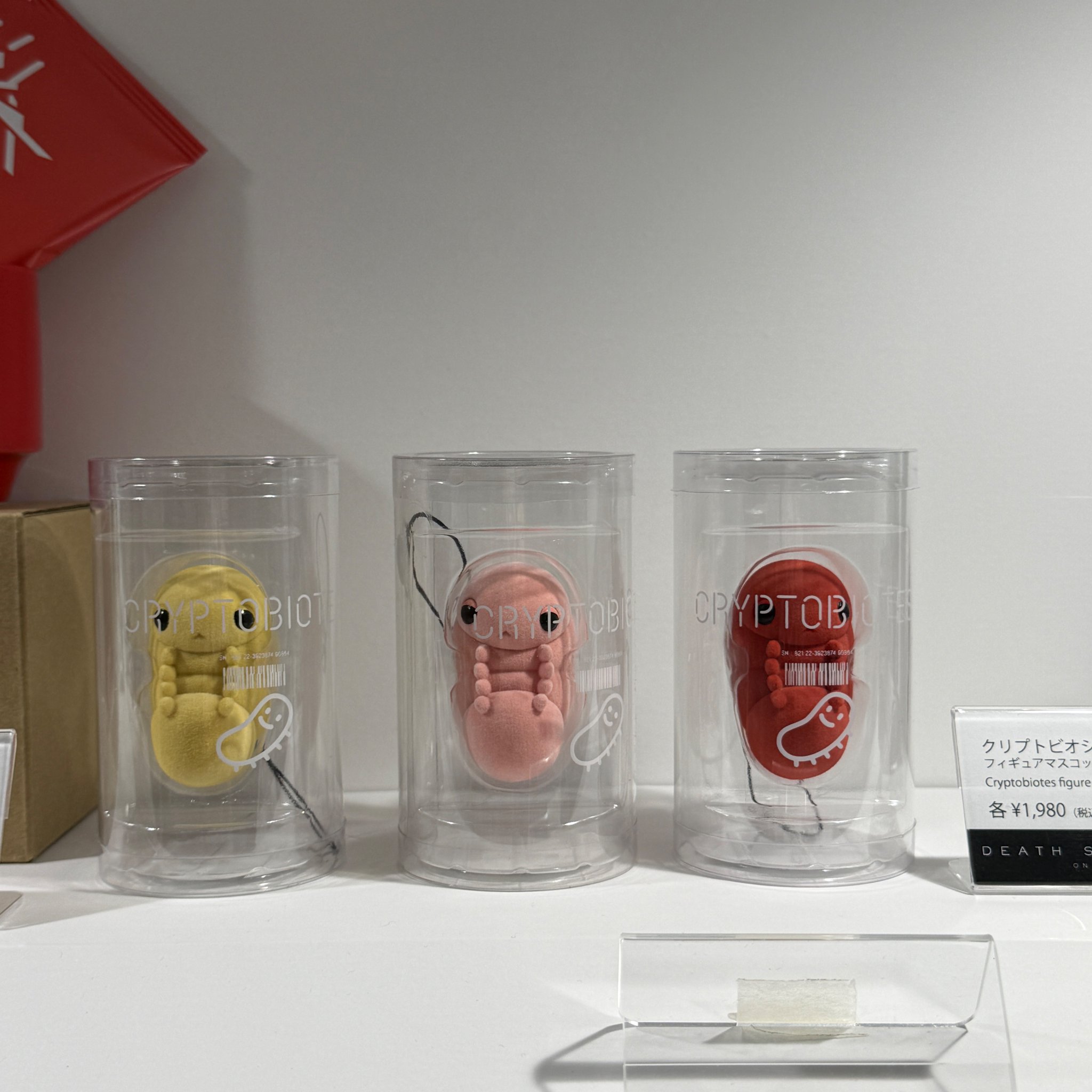 新品未開封 コジマプロダクション デスストランディング クリプトビオシス デス・ストランディング』「クリプトビオシス」ぬいぐるみが